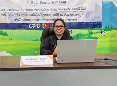 วันที่ 22 มิถุนายน 2569 นางสาวกุลยา ทองเพชร ... พารามิเตอร์รูปภาพ 2